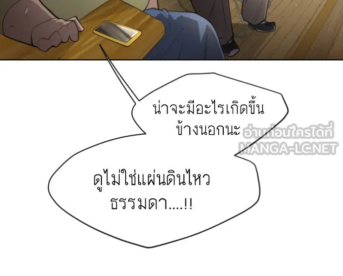 ยุคแห่งยอดมนุษย์ ตอนที่ 24 รูปที่ 36