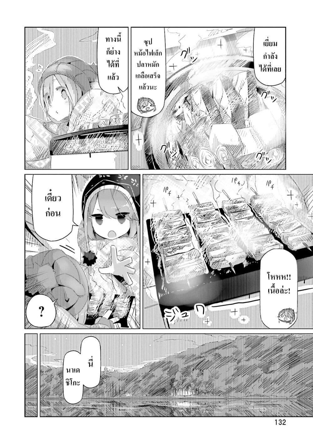Manga-lc-com อ่านมังงะ อ่านการ์ตูน ออนไลน์ ฟรี Yuru Camp ตอนที่ 1 2 3 4 5 6 7 8 9 10 11 12 13 14 ฟรี ไม่มีโฆษณา Manga-lc - อ่าน มังงะ อ่าน การ์ตูน ออนไลน์ อ่านมังงะ ฟรี
