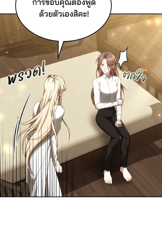 เหตุผลที่นางร้ายจับดาบ ตอนที่ 13 รูปที่ 13