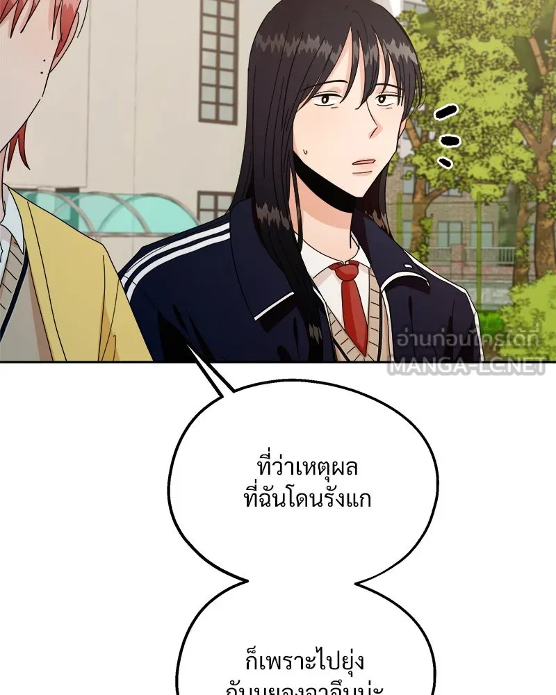 Pyramid Game เกมพีระมิด ตอนที่ 30 รูปที่ 87