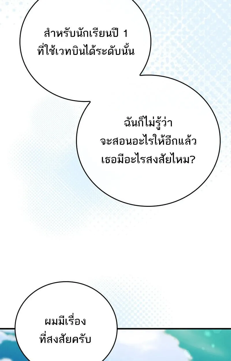 The Legendary Hero is an Academy Honors Student ว_รบ_ร_ษในตำนานเก_ดใหม_เป_นยอดอ_จฉร_ยะแห_งสถาบ_น ตอนที่ ตอนที่ 54 รูปที่ 137