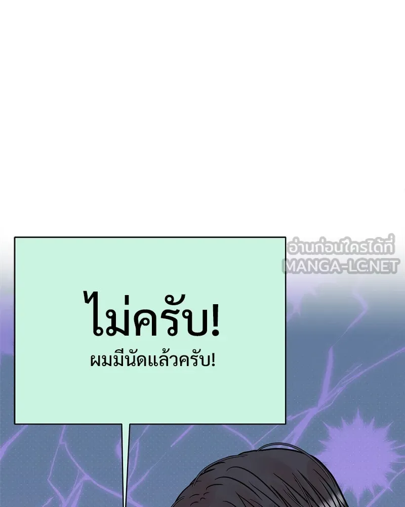 รักนี้ไม่ต้องมีเซนส์ ตอนที่ 20 รูปที่ 51