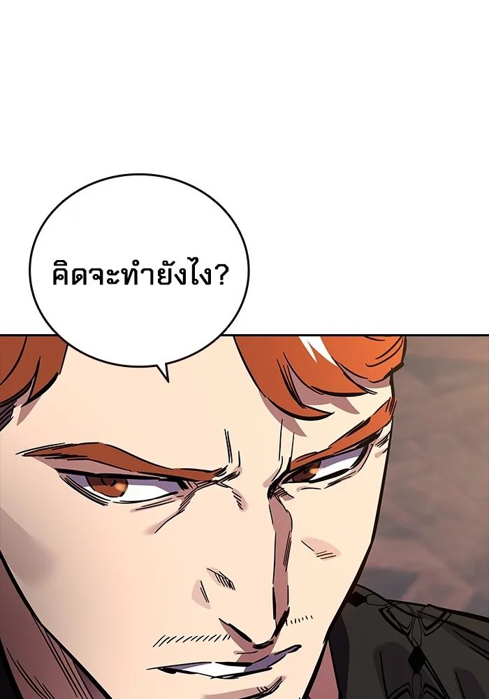 มหาสงครามคนแกร่ง ตอนที่ 4 นายเป็นใคร รูปที่ 101