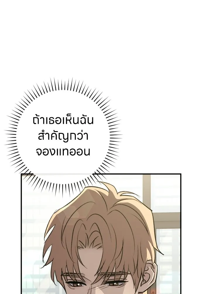 รักไร้ราคา ตอนที่ 64 รูปที่ 25