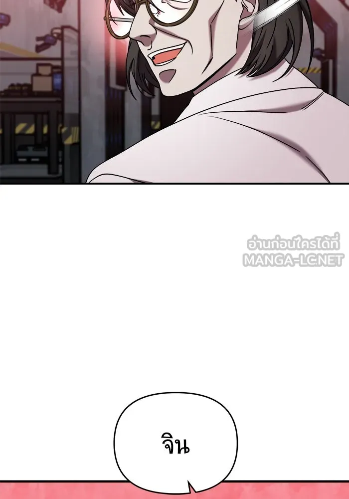 วายร้ายก็อยากมีรัก ตอนที่ 21 รูปที่ 105