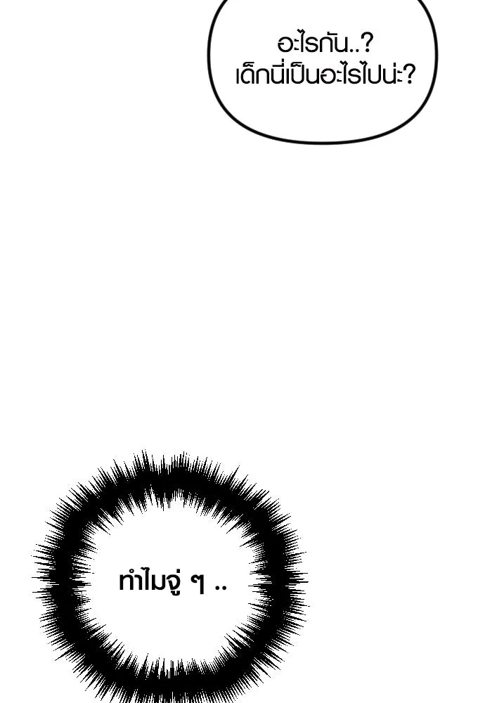 รักกันคนละครึ่งทาง ตอนที่ 12 รูปที่ 154