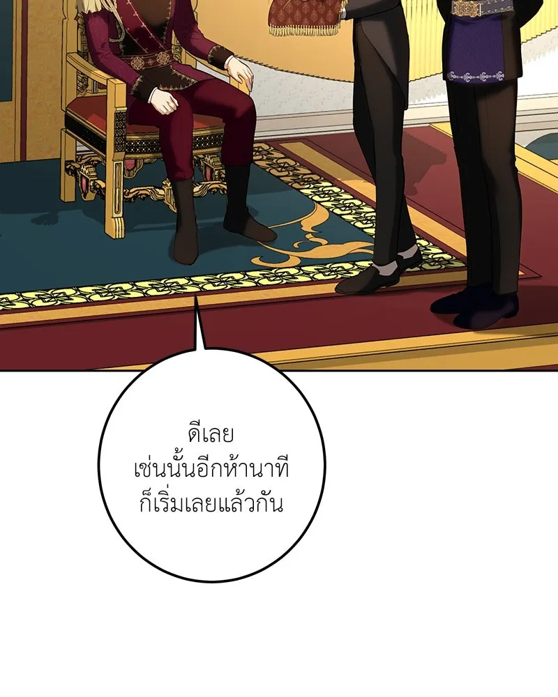 เจ้าหญิงคลั่งแห่งวังหลวง ตอนที่ 119 รูปที่ 25