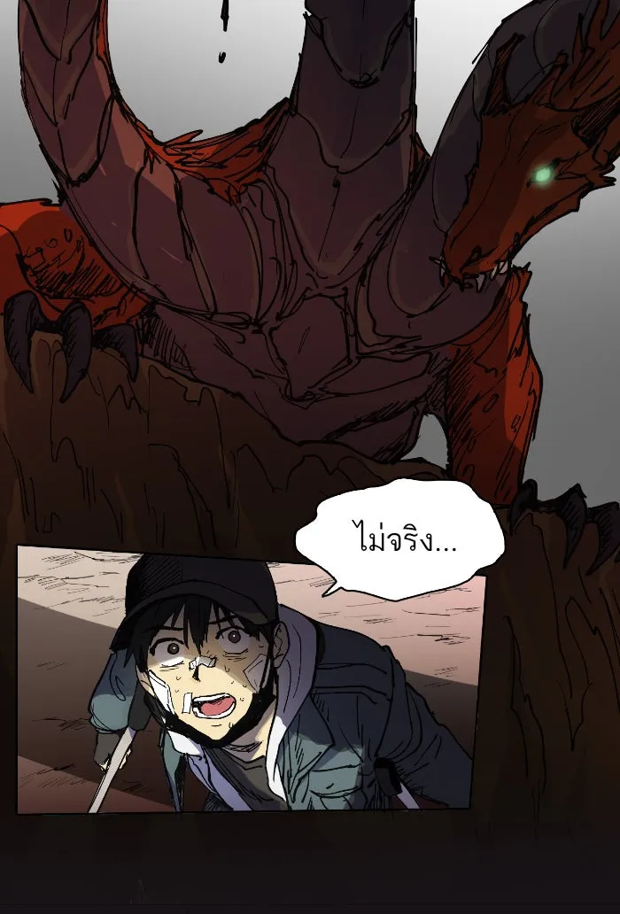 My S-Class Hunters ตอนที่ 4 การบุก รูปที่ 2