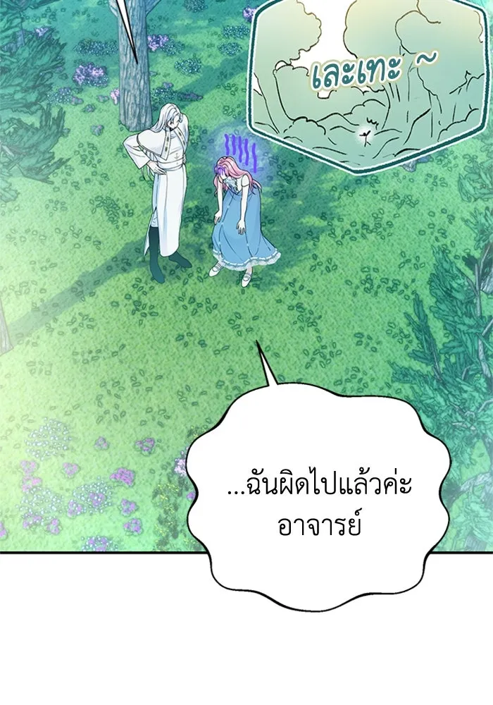 ไหนบอกว่าฉันใกล้ตาย ตอนที่ 43 รูปที่ 64