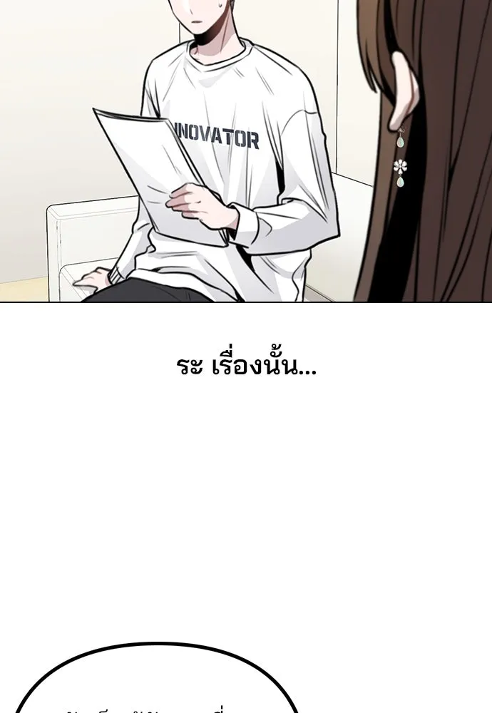 รักผิดแผน ตอนที่ 11 รูปที่ 104