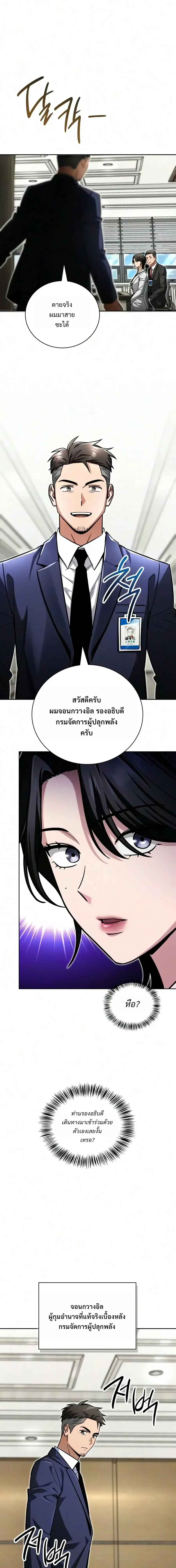 A Wimp_s Strategy Guide to Conquer the Tower กลย_ทธ_พ_ช_ตหอคอยฉบ_บคนกาก ตอนที่ ตอนที่ 33 รูปที่ 11