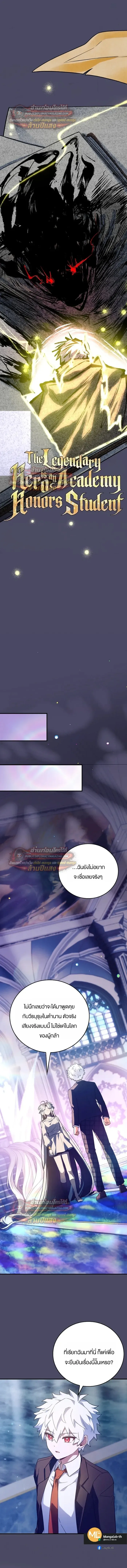 The Legendary Hero is an Academy Honors Student ว_รบ_ร_ษในตำนานเก_ดใหม_เป_นยอดอ_จฉร_ยะแห_งสถาบ_น ตอนที่ ตอนที่ 90 รูปที่ 12