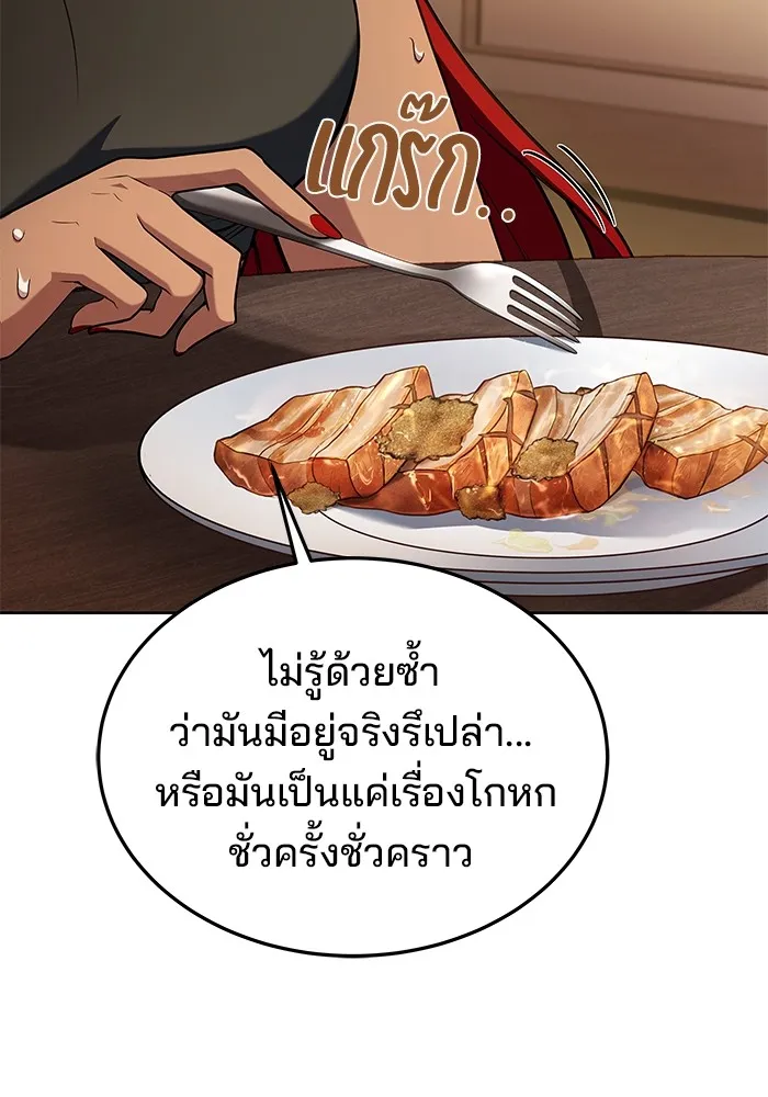 ครัวจอมเวท ตอนที่ 33 รูปที่ 100