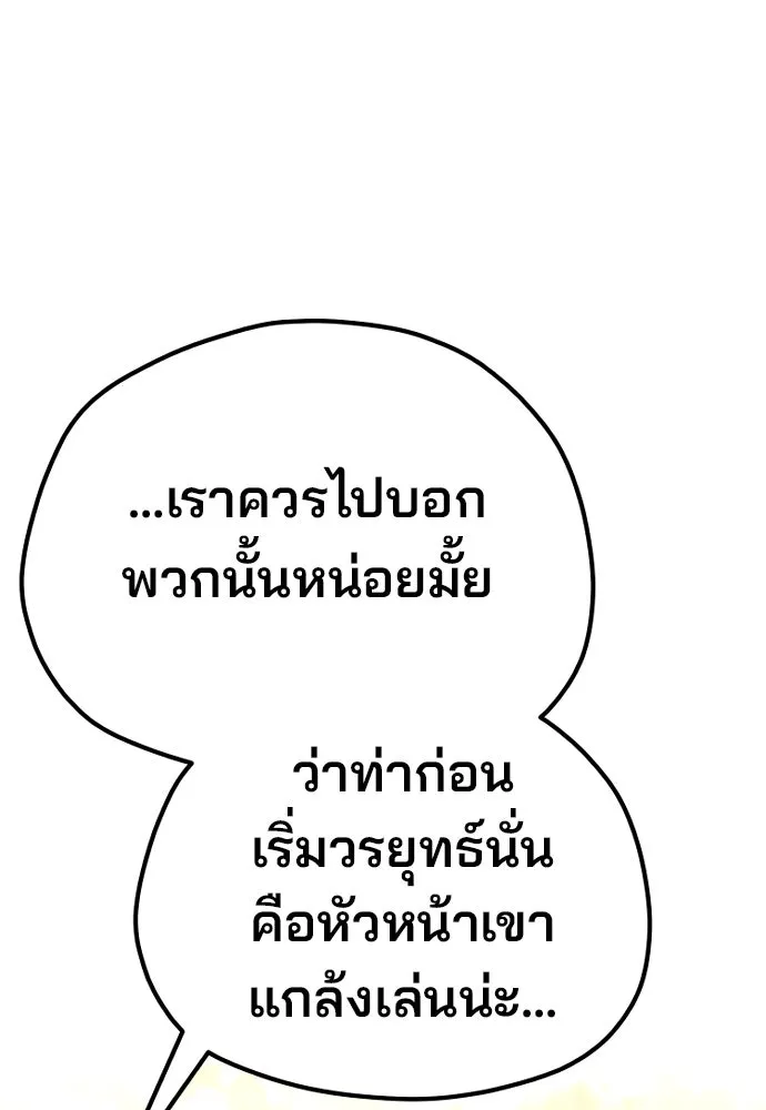 เส้นทางสู่เทพมาร ตอนที่ 85 รูปที่ 188