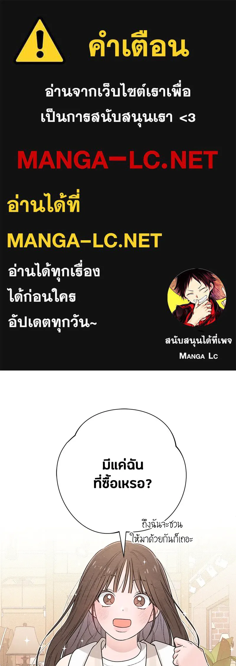 เป็นวัยรุ่นมันเหนื่อย ตอนที่ 30 รูปที่ 1