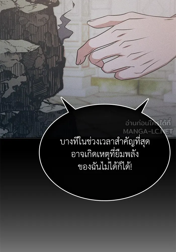 ฮีลเลอร์ตัวพ่อขอฟาดเรียบ ตอนที่ 27 รูปที่ 69