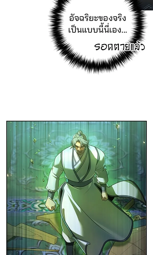 พอแล้วขันที อยากมีเจ้าโลก ตอนที่ 26 รูปที่ 22