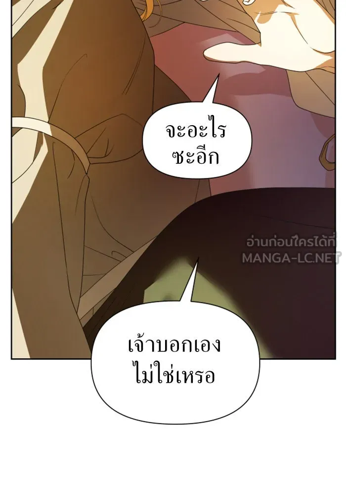 ชิงชีวิตพลิกลิขิตชะตา ตอนที่ 59. ที่พระราชวัง.. ทำไม รูปที่ 87