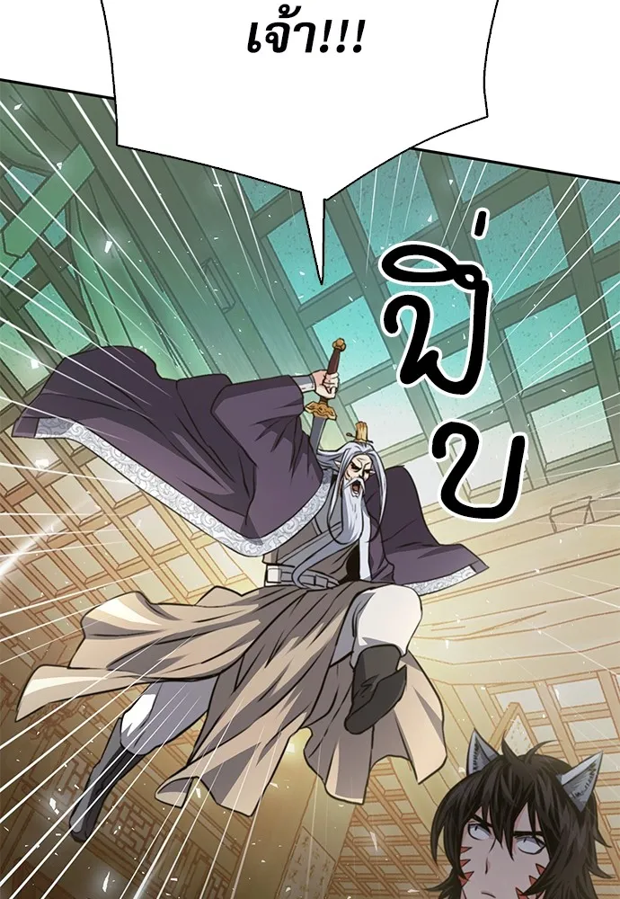 ดรูอิดแห่งสถานีโซล ตอนที่ 115 รูปที่ 40