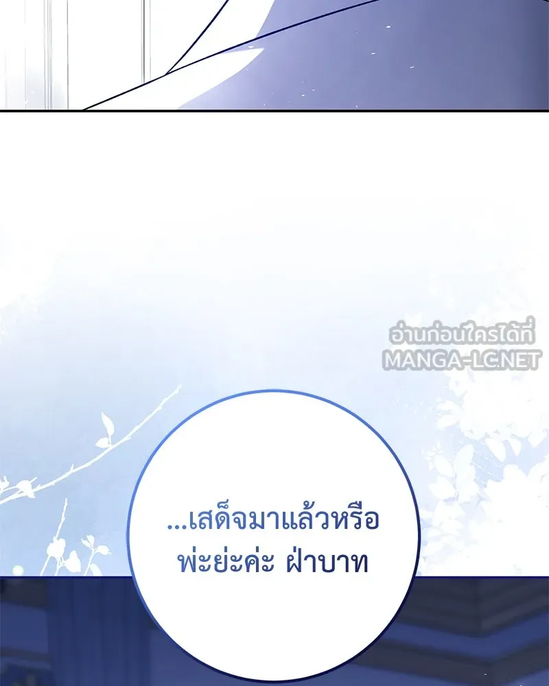 ภารกิจไล่ตามลุค บีเชล ตอนที่ 68 รูปที่ 114