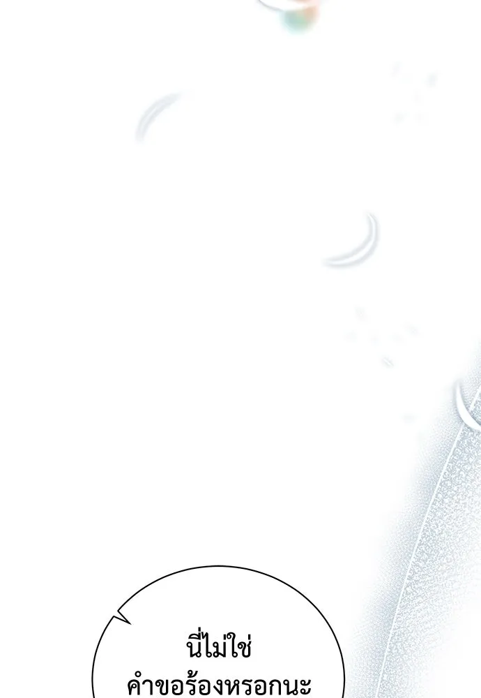 สาวใช้อย่างฉัน ขอเลือกหันหลังให้นาย ตอนที่ 18 รูปที่ 32