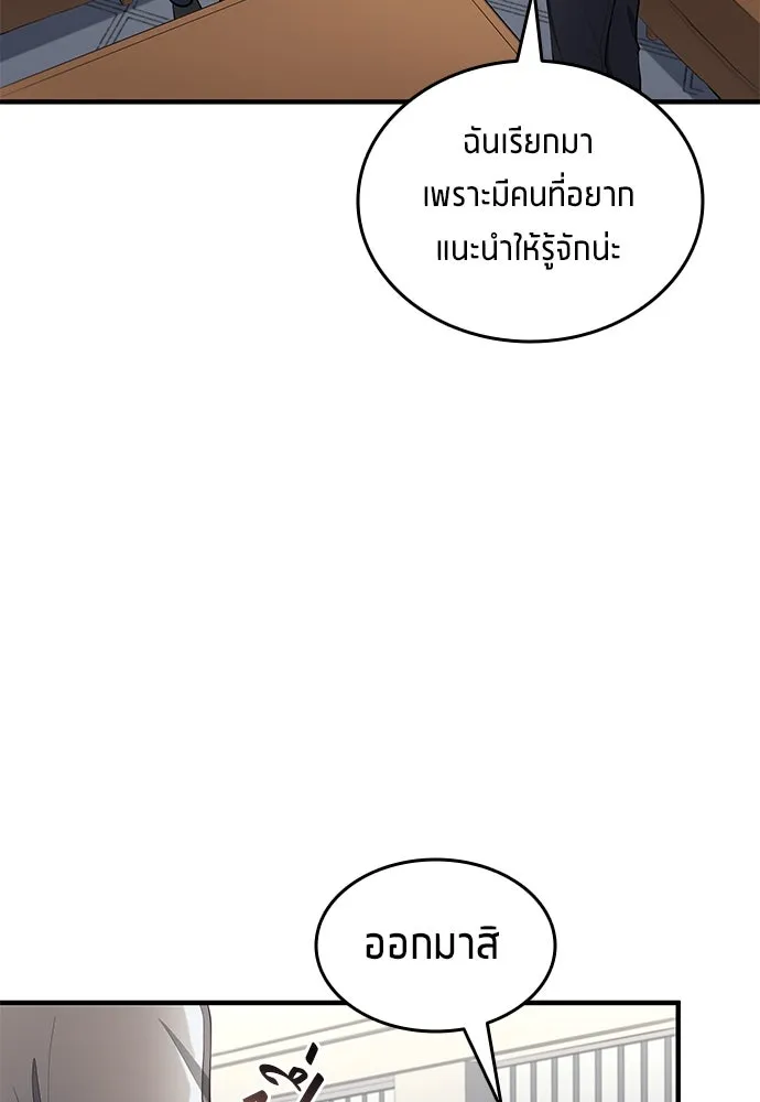 นักเตะแข้งสวรรค์ ตอนที่ 49 รูปที่ 64