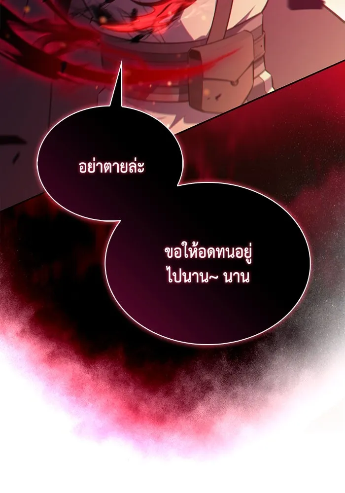 ลูกชายคนเล็กของดยุกคือมือสังหาร ตอนที่ 73 รูปที่ 43