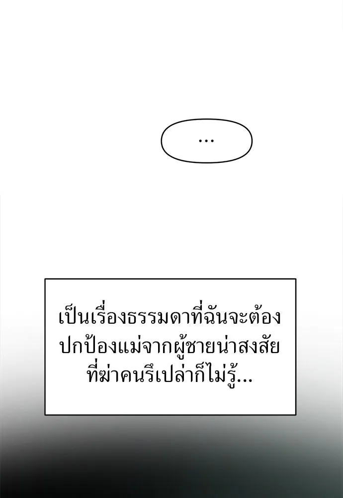 ปรารถนารักอันงดงาม ตอนที่ 78 รูปที่ 40