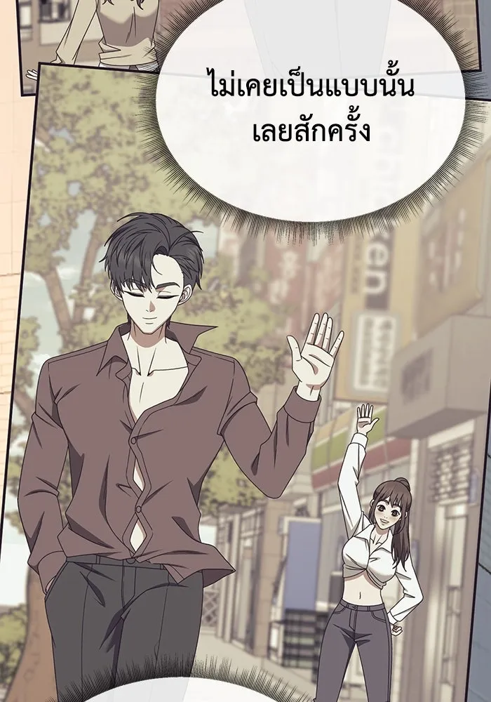 ช่วยเปลี่ยนฉันที ตอนที่ 275. ซีซัน 2 รูปที่ 139