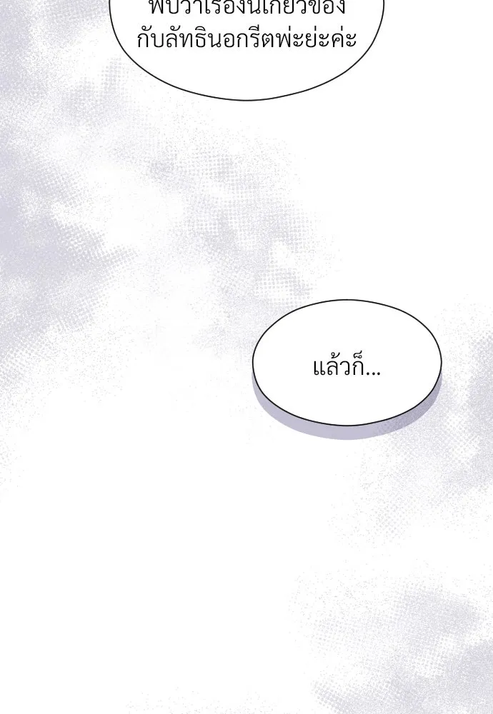 จักรพรรดิคลั่งรักที่เด็กกว่าฉันพันปี ตอนที่ 31 รูปที่ 37