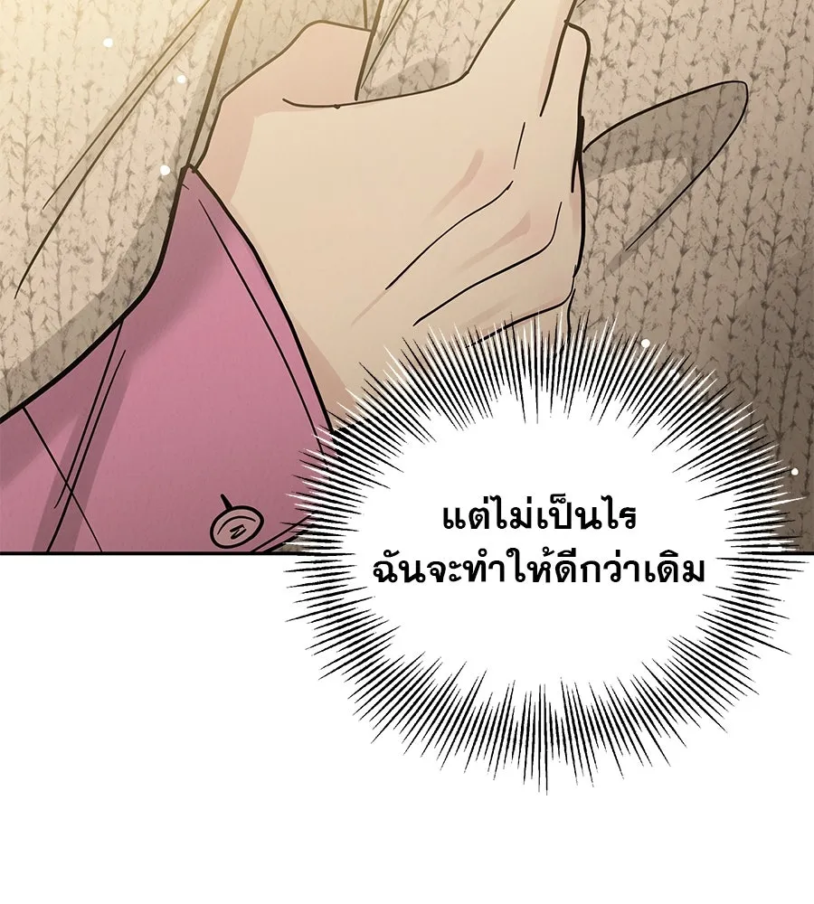 รักหลอกหยอกแฟนเก่า ตอนที่ 31 รูปที่ 116