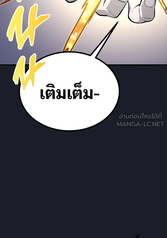 อูเร็ค มาซิโน่ ตอนที่ 9 ผู้ว่างเปล่า รูปที่ 168