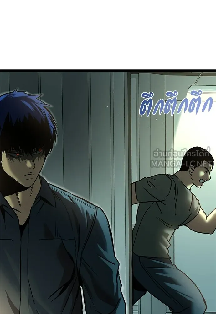 ผู้คุมหมายเลข 0 ตอนที่ 33 รูปที่ 9