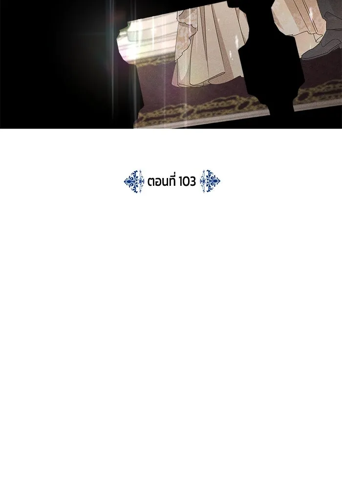 ครอบครัวสามีเห็นทีจะคลั่งรัก ตอนที่ 103 รูปที่ 19