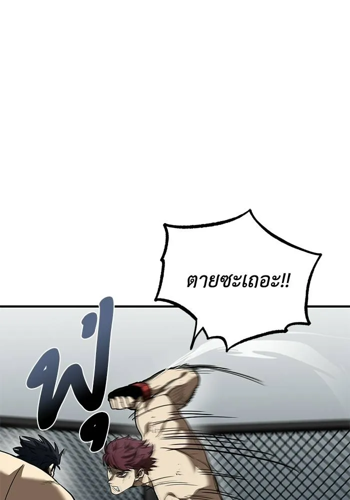 ราชาแห่งอ็อกทากอน ตอนที่ 16 รูปที่ 46