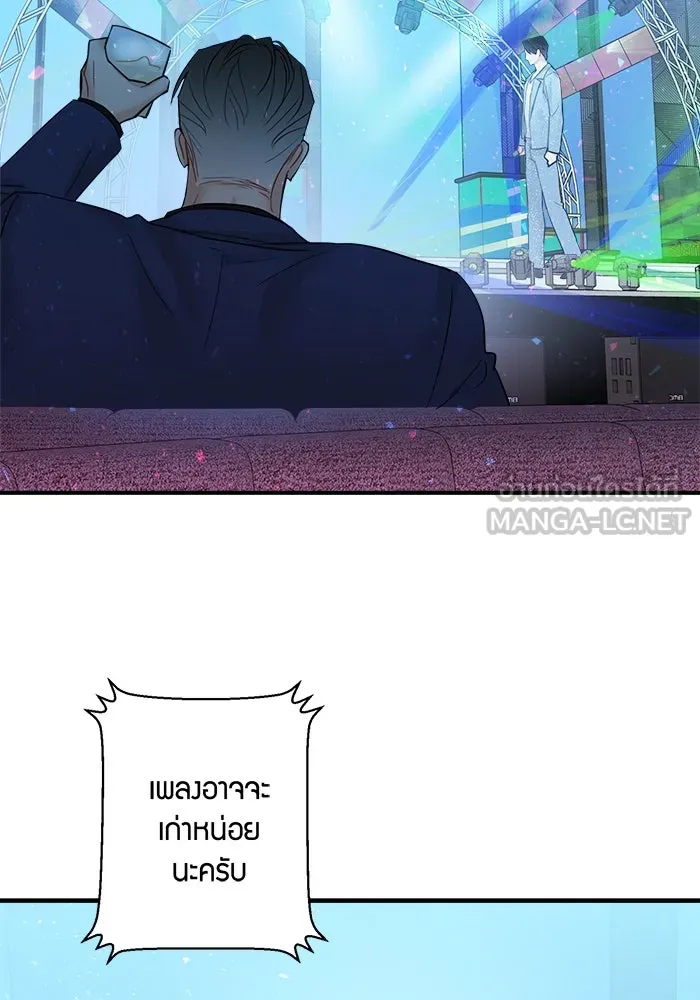 Good Gosh Daddy ตอนที่ 8 คนที่ไม่ควรยุ่ง รูปที่ 36