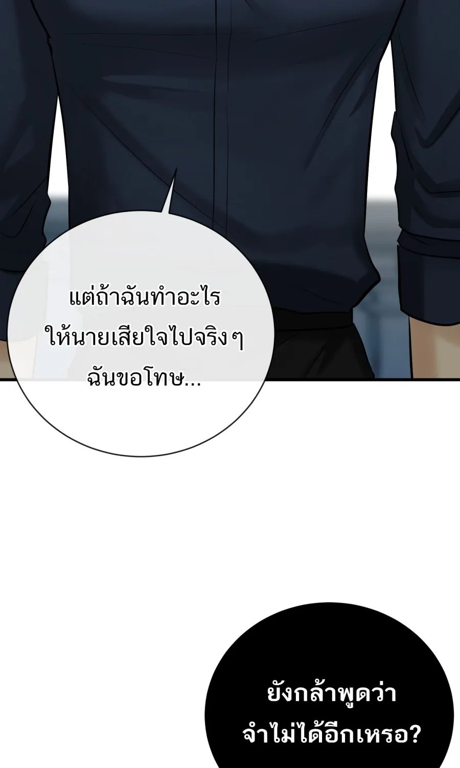 ตื่นมาอีกทีก็เป็นนายเอกไปซะแล้ว ตอนที่ 56 รอฉันก่อนนะ รูปที่ 34