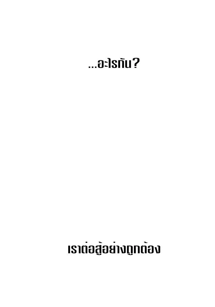 ชิงชีวิตพลิกลิขิตชะตา ตอนที่ 15 ควีนกับเบี้ย (จบ) รูปที่ 40