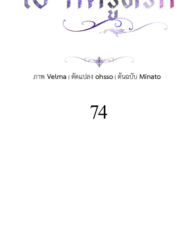 โอ้ ศัตรูที่รัก ตอนที่ 74 รูปที่ 31