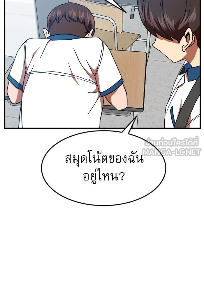 Double Click ตอนที่ 57 รูปที่ 45