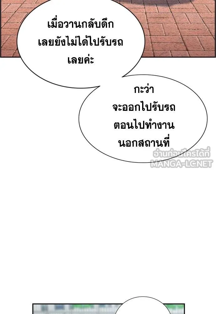 การศึกษาที่แท้จริง ตอนที่ 192 รูปที่ 5