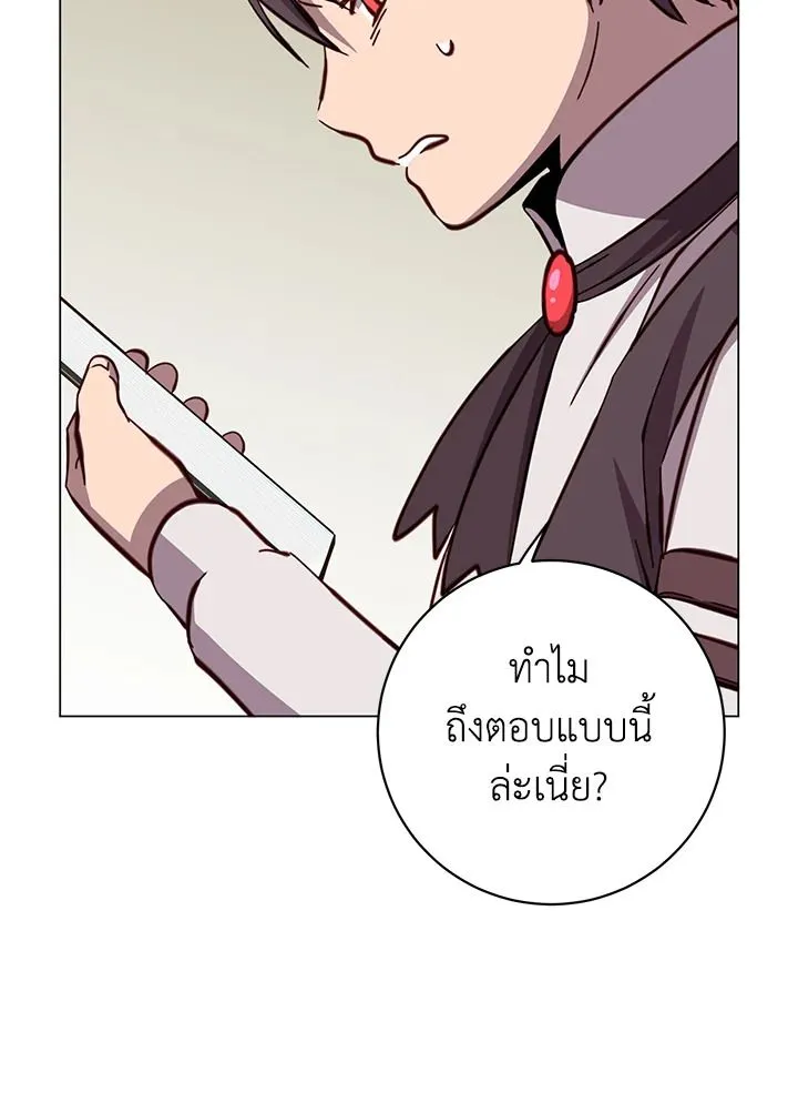 The Max Level Hero Has Returned การกล_บมาของว_รบ_ร_ษเวลต_น ตอนที่ ตอนที่ 179 รูปที่ 5