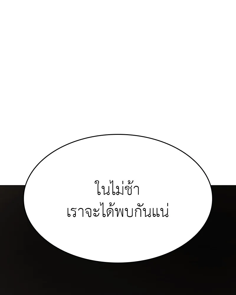 เกิดอีกทีเป็นว่าที่ประมุขลัทธิมาร ตอนที่ 70 รูปที่ 229