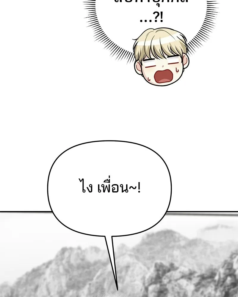 จ้า แม่คนสวย ตอนที่ 42 รูปที่ 11