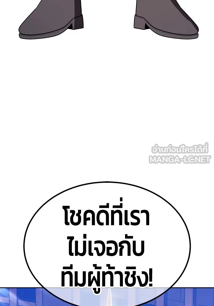 +99 ท่อนไม้พร้อมบวก ตอนที่ 41 ผู้เข้าชิง (1) รูปที่ 327