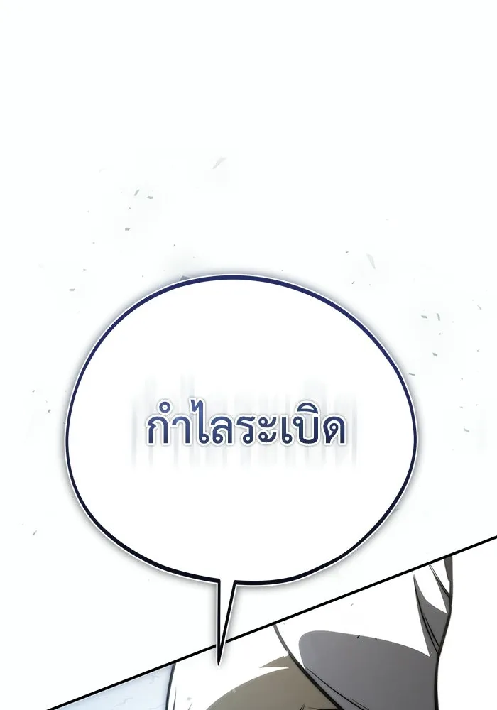 ผู้ย้อนเวลาผู้สร้างทุกสิ่ง ตอนที่ 12 รูปที่ 161