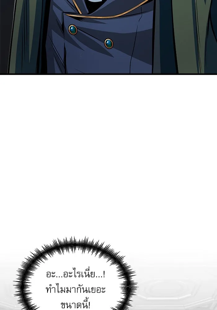 ศาสตราจารย์จำเป็นแห่งอะคาเดมี ตอนที่ 6 รูปที่ 68