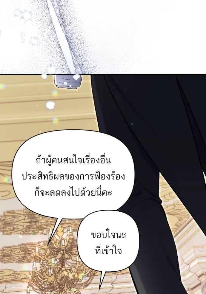 แด่ตัวละครโปรดที่ถูก ตอนที่ 86 รูปที่ 34