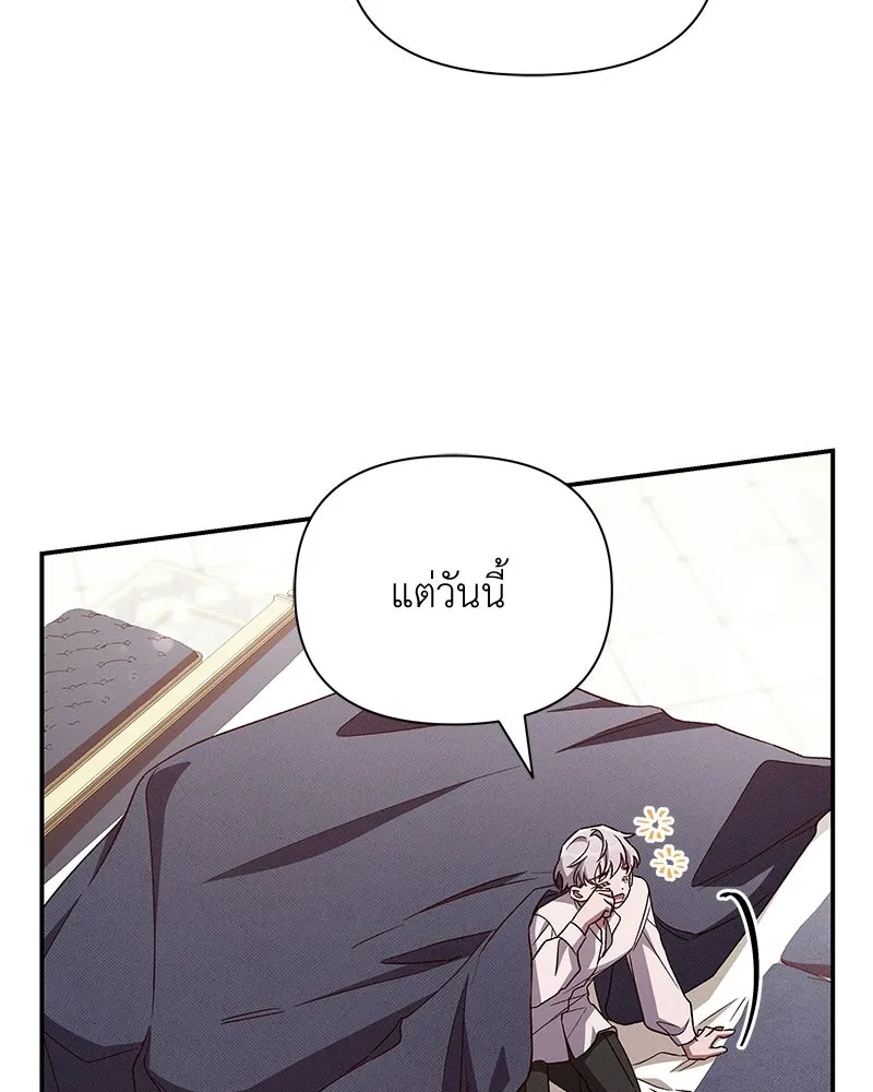 โอ้ ศัตรูที่รัก ตอนที่ ตอนพิเศษ 1 รูปที่ 7