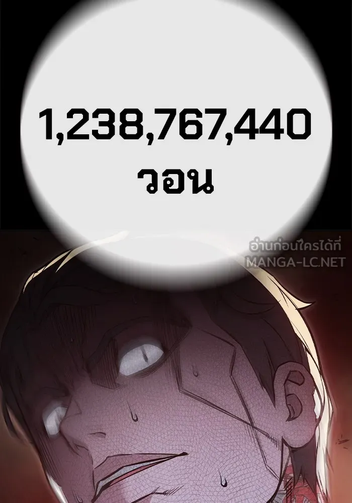 เยาวชนคนคุก ตอนที่ 16 รูปที่ 195